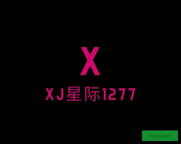 关于xj星际1277